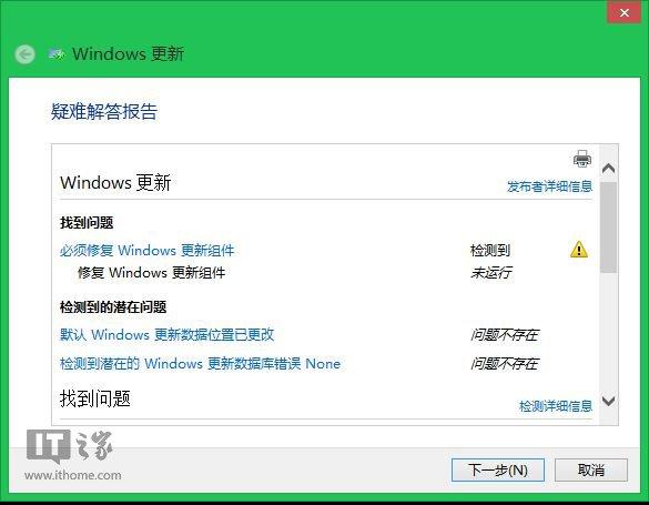 win7（64位系统）一直update更新不成功，怎么解决？错误分别是代码80070002、代码80073712、代码9c59？win7 64位 贴吧-图3