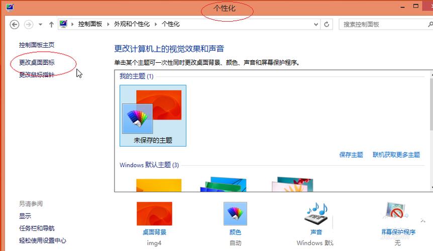 电脑桌面图标名称如何恢复？win8更改桌面图标名称-图2