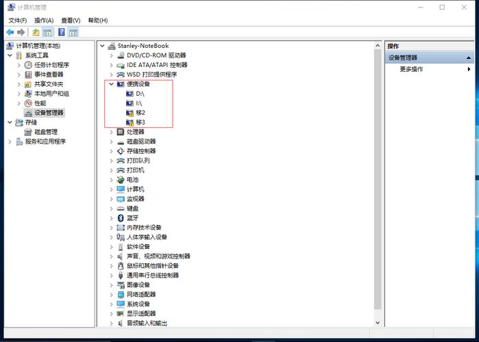 win10不显示移动硬盘驱动问题？win7读不到移动硬盘-图2