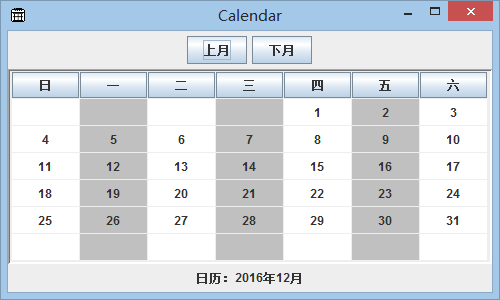 swing怎么添加阴历节日？swing日历源码-图2