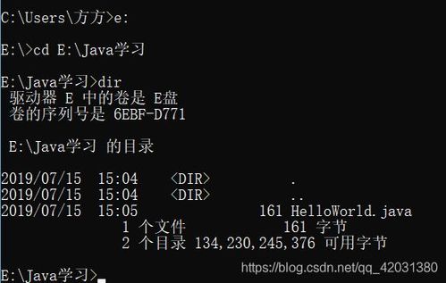 如何在windows命令行窗口运行Java程序？win7 控制面板java