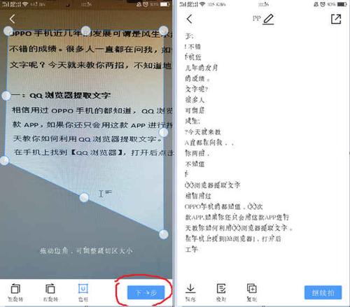 如何用手机将照片中的文字复制提取出来用？windowsphone 将图片转换成流-图3