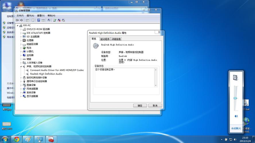 联想笔记本开机有声音是怎么回事？windows7开机声音-图1