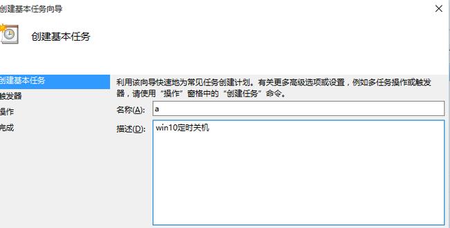 windows 定时关机的命令？windows怎么关机