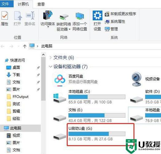 U盘插电脑不显示怎么办？window无法访问u盘-图2