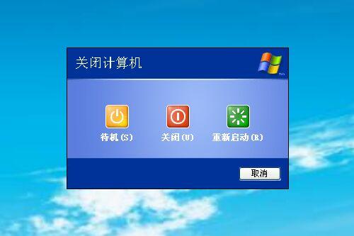 xp内置自动关机无法运行？winxp无法正常关机-图2