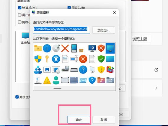 win11怎么卸载金牌管家？win8软件管家-图3