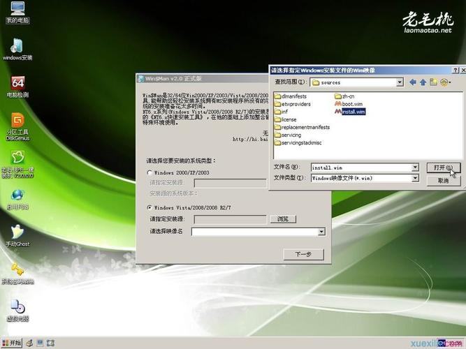 win七系统怎么安装凤凰os双系统？怎么安装原版win7-图3