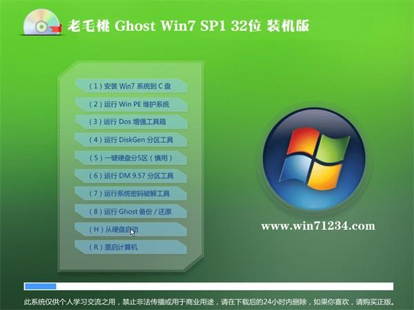 老毛桃安装系统win7iso镜像文件需要解压吗？老毛桃ghost win7下载