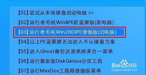 老毛桃安装系统win7iso镜像文件需要解压吗？老毛桃ghost win7下载-图3