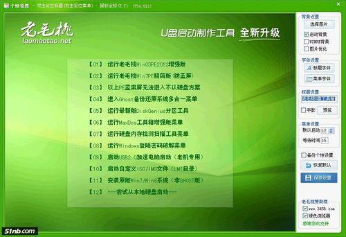 老毛桃安装系统win7iso镜像文件需要解压吗？老毛桃ghost win7下载-图2