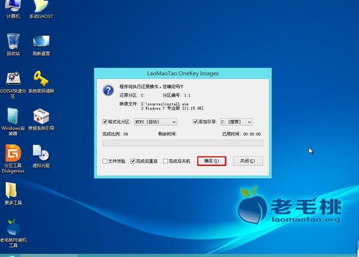 老毛桃安装系统win7iso镜像文件需要解压吗？老毛桃优盘安装win7