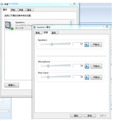 WIN7怎样设置为2.1声道？win7 调整左右声道