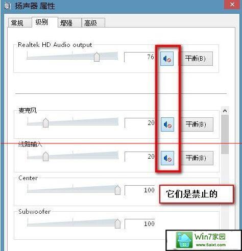 主播的背景音乐怎么切换的？win7默认声卡切换-图2