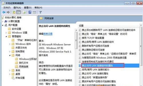 怎么禁止指定的IP访问自己的网站？win7系统禁止修改ip地址