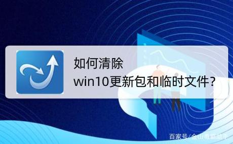 windows更新清理有什么用？如何删除windows更新文件-图3