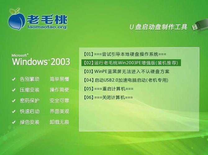 怎么用老毛桃修改开机密码进windows系统？win7密码破解 老毛桃-图2