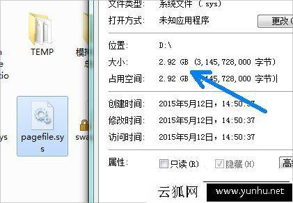 win7 D盘里有一个文件pagefile.sys，很大，要怎样才能删除？win7删除pagefile.sys-图2