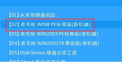 老毛桃U盘安装win10系统教程？老毛桃windows安装