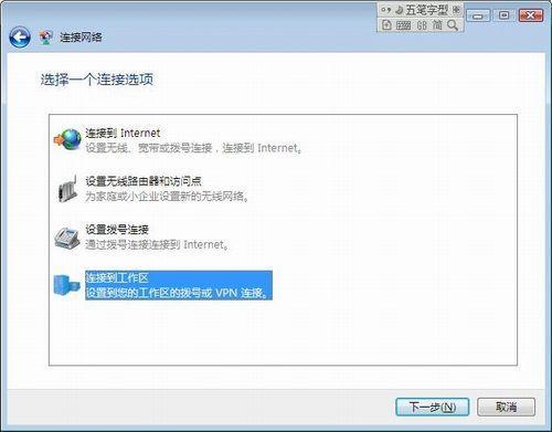 xp如何禁用虚拟专用网络，急急急用？windows xp vpn服务器