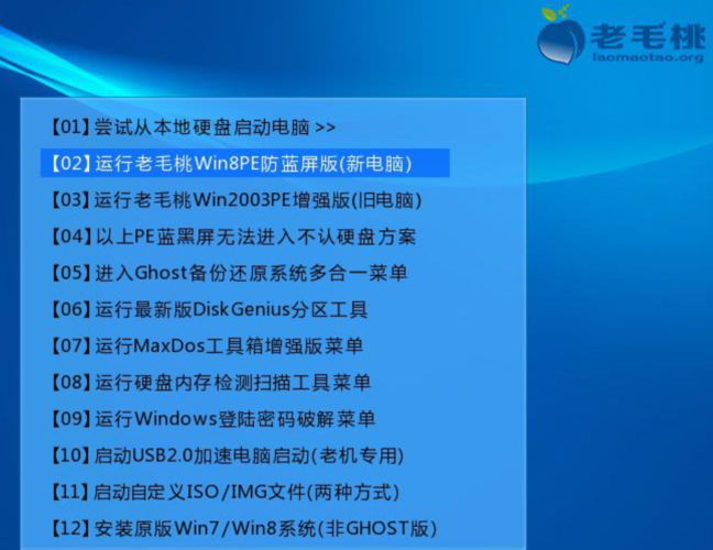 如何使用老毛桃启动u盘安装win10系统？老毛桃win03pe增强版