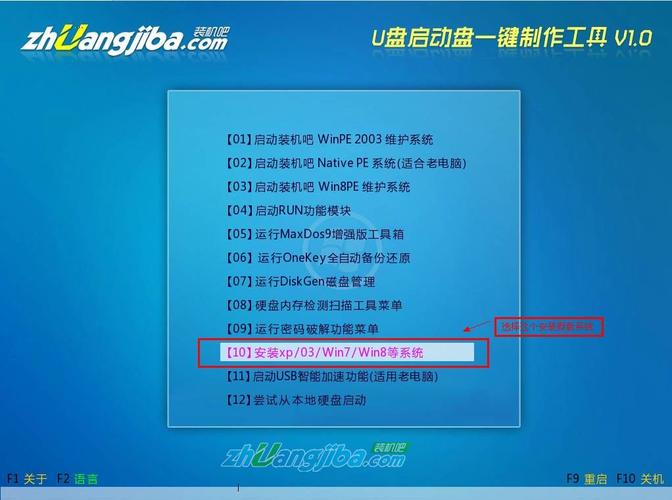 使用优启通u盘在固态硬盘中装win7系统教程？u盘启动 安装版win7-图3