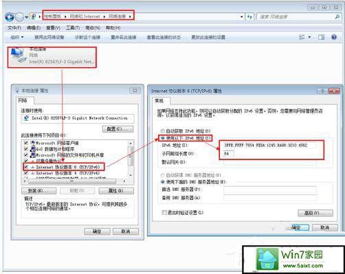 Win7怎么设置ipv6地址？win7 ipv6有什么用-图3