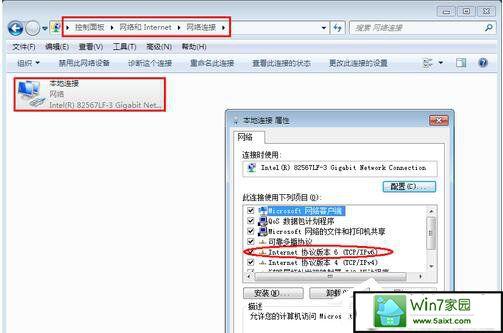 Win7怎么设置ipv6地址？win7 ipv6有什么用-图2