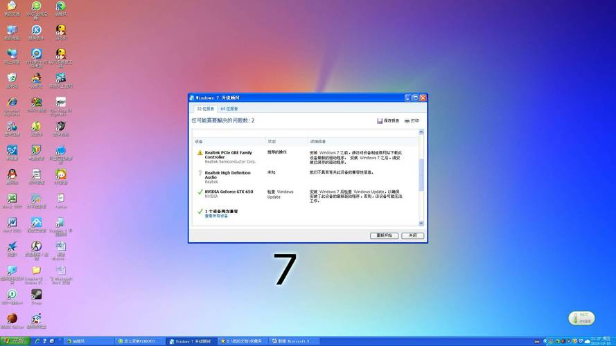 windows是什么意思？windows gem-图3