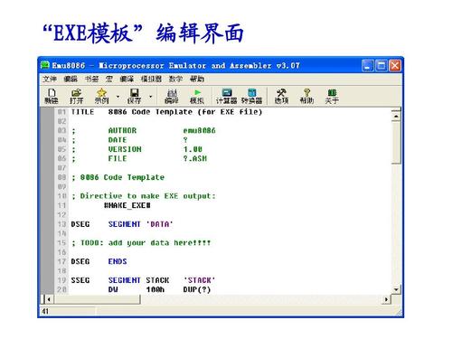 emu8086里面蜂鸣器是什么？emu8086 win7-图2