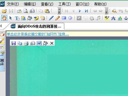 caj如何复制页面？windows 7 caj-图3