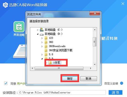 caJ保存路径怎么改d盘？windows8 caj