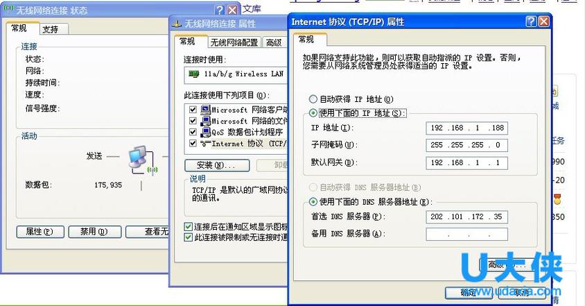 WIN2003是什么？windows 2003 修改dns-图2