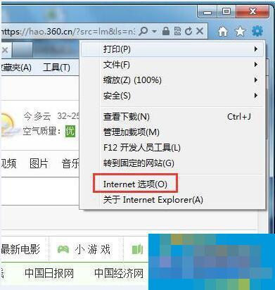 为什么浏览器总是加载不出来验证码？win7浏览器验证码不显示