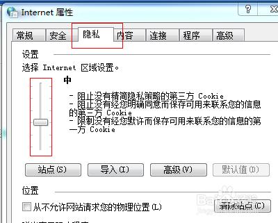 为什么浏览器总是加载不出来验证码？win7浏览器验证码不显示-图3