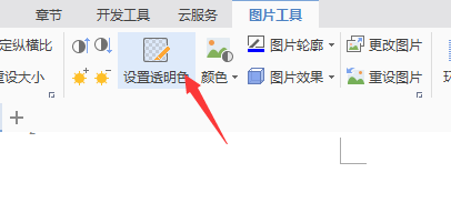 求助，WIN7自带画图如何调图片透明度？win7画图透明处理