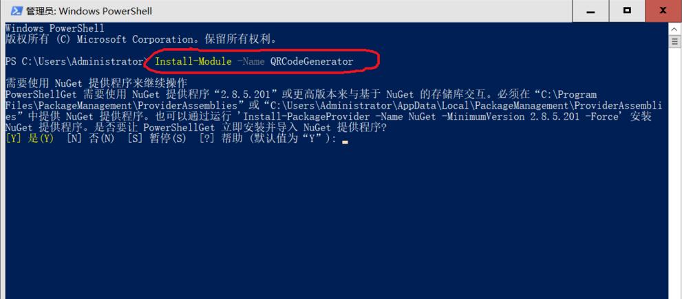 无法安装qrcode库怎么办？win7 通用 shellcode