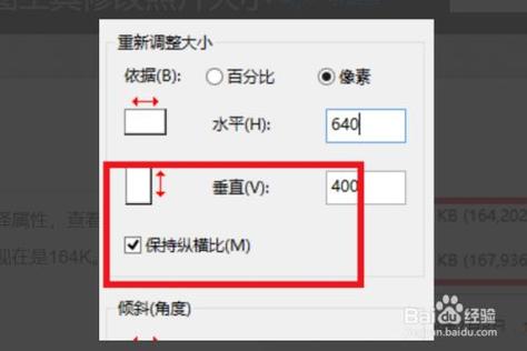 怎么缩小图片分辨率？windows画图工具去除像素