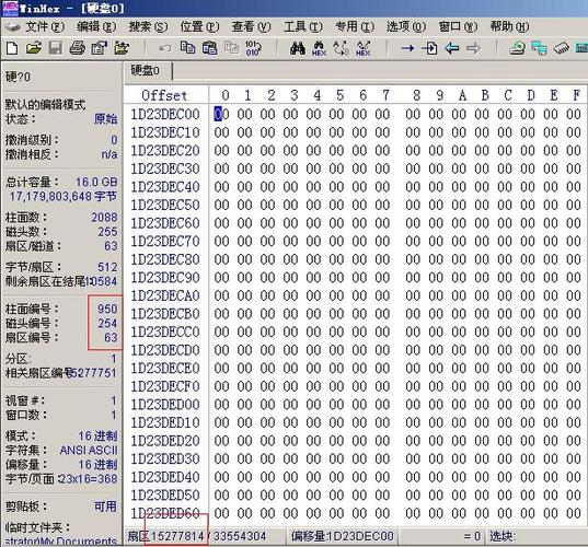 winhex扇区范围如何填？winhex软件-图3