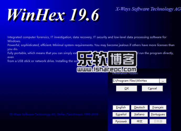 winhex怎么安装？winhex17.4注册机-图3