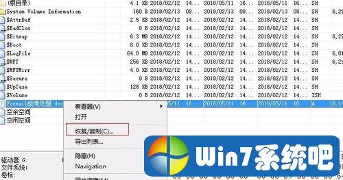 硬盘格式化后如何用winhex恢复数据？怎么用winhex恢复数据-图2