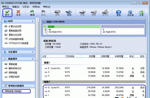 对拷硬盘，如果2个盘一样大，该怎么区分？winhex 比较-图2