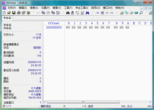 请问下OD是什么工具啊？winhex注册-图2