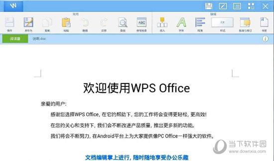 怎么让wps打开时不连接上网？winhex 汉化破解版-图2