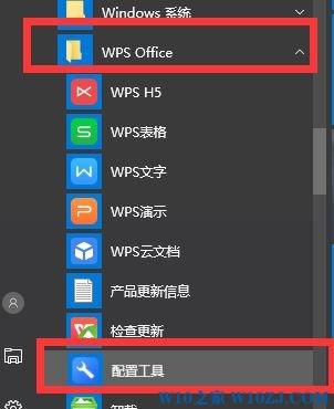 怎么让wps打开时不连接上网？winhex 汉化破解版-图3