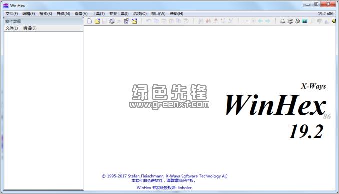 winhex有中文吗？winhex怎么安装