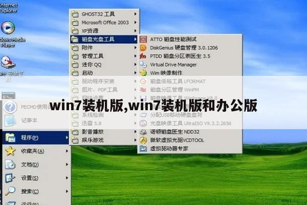 小白装机教程win7？windows7 教程-图2