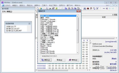winhex有中文吗？winhex 汉化版