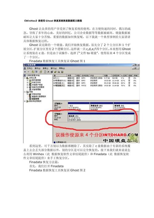 winhex数据恢复计算方法？winhex教程 图文