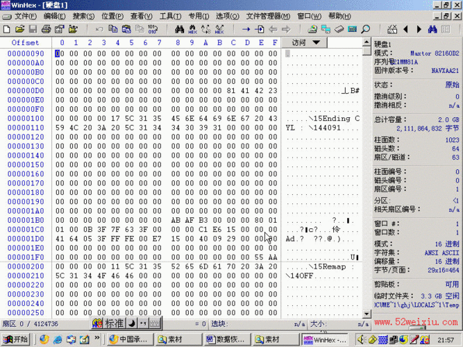 winhex修改dbr扇区快捷键？winhex 写扇区-图2